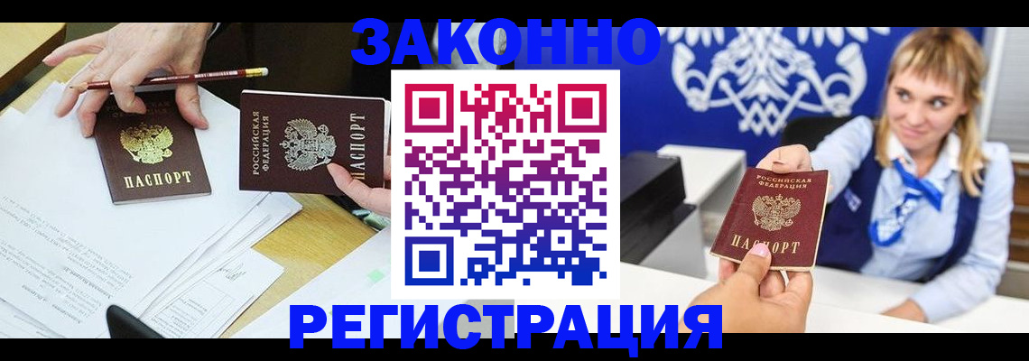 найти адрес прописки в ЕАО