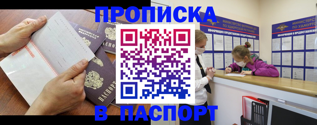 временная регистрация в квартире в ЕАО