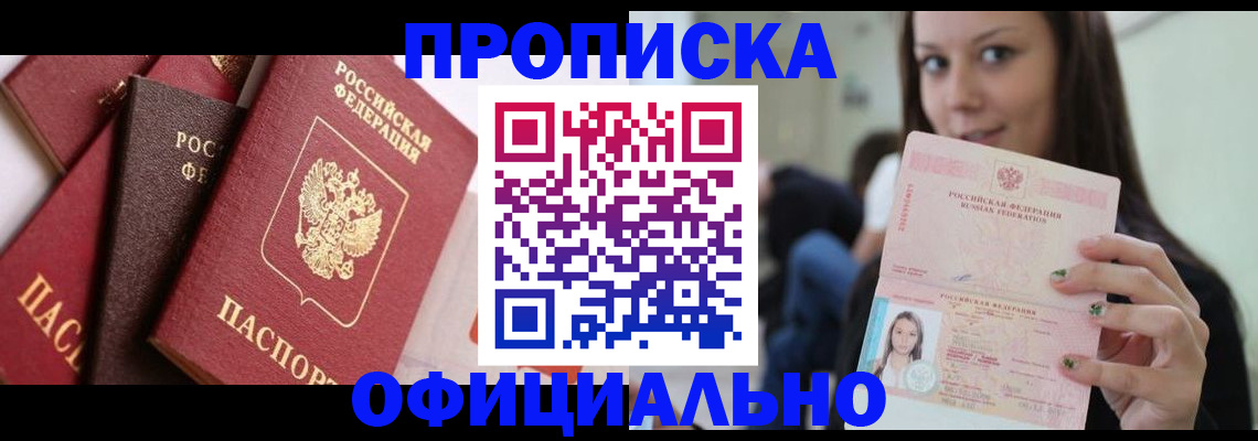 регистрация в ЕАО